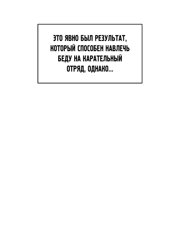 Манга Красная буря 2 - Возвращение короля - Глава 70 Страница 31