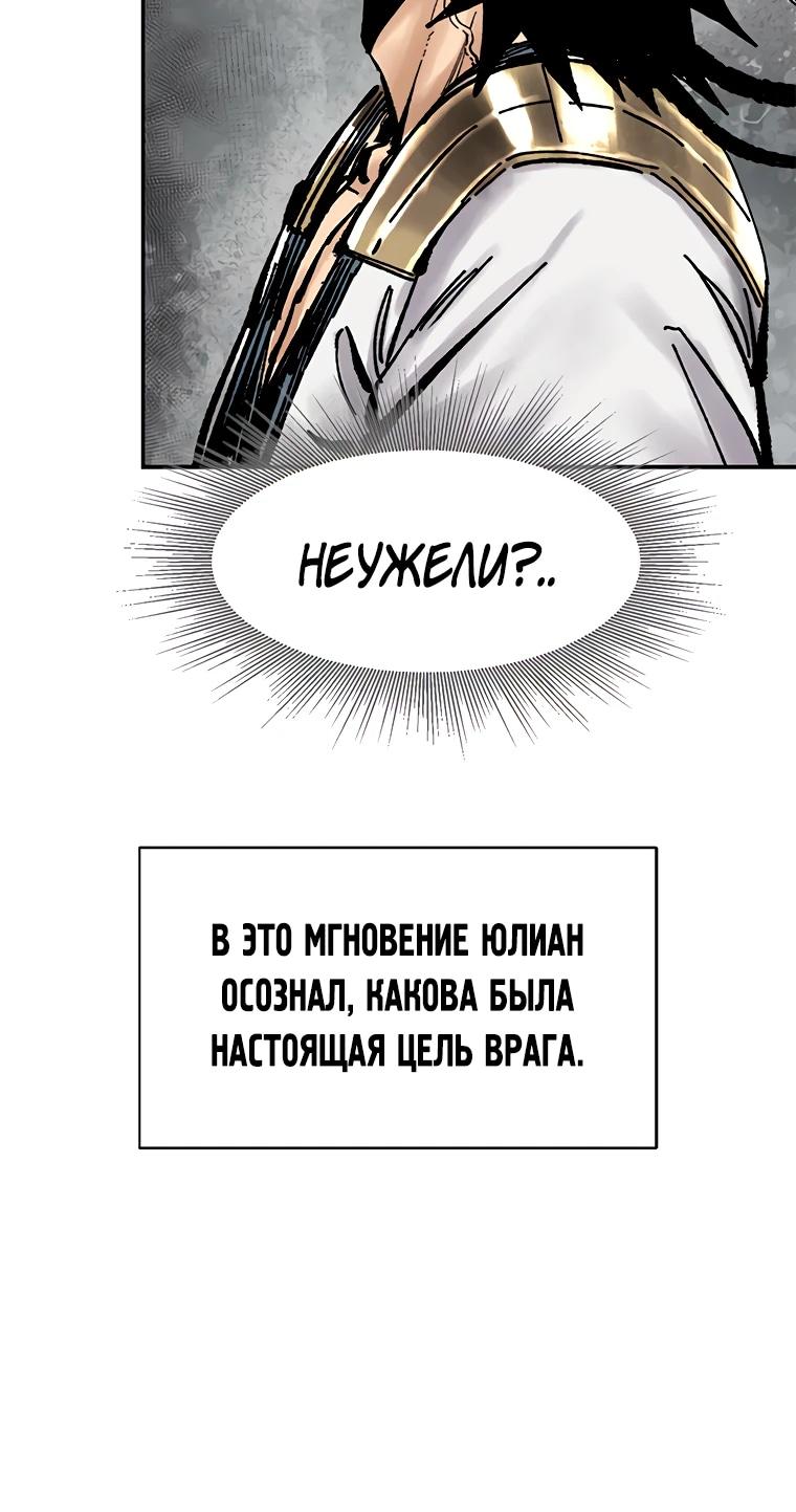 Манга Красная буря 2 - Возвращение короля - Глава 70 Страница 7