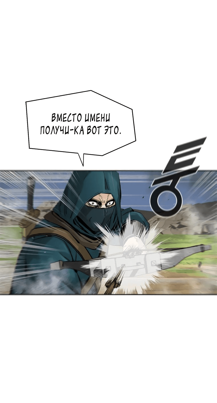Манга Красная буря 2 - Возвращение короля - Глава 16 Страница 6