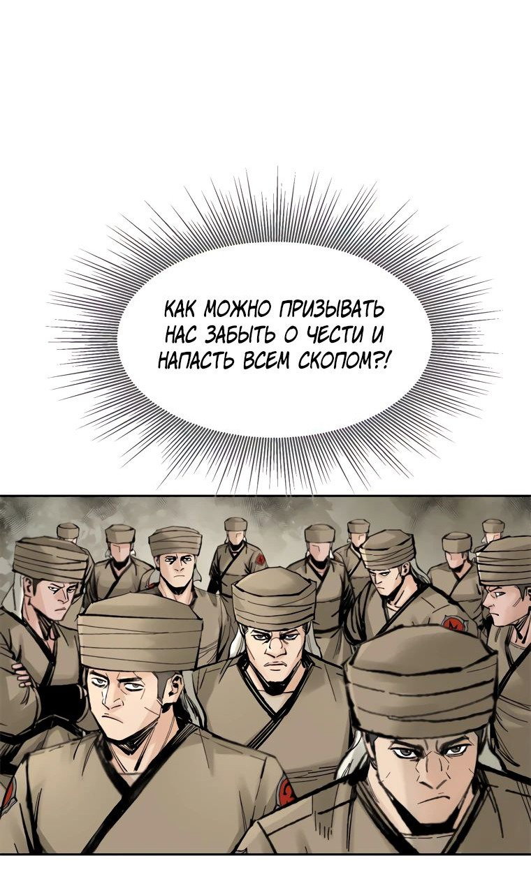 Манга Красная буря 2 - Возвращение короля - Глава 13 Страница 17
