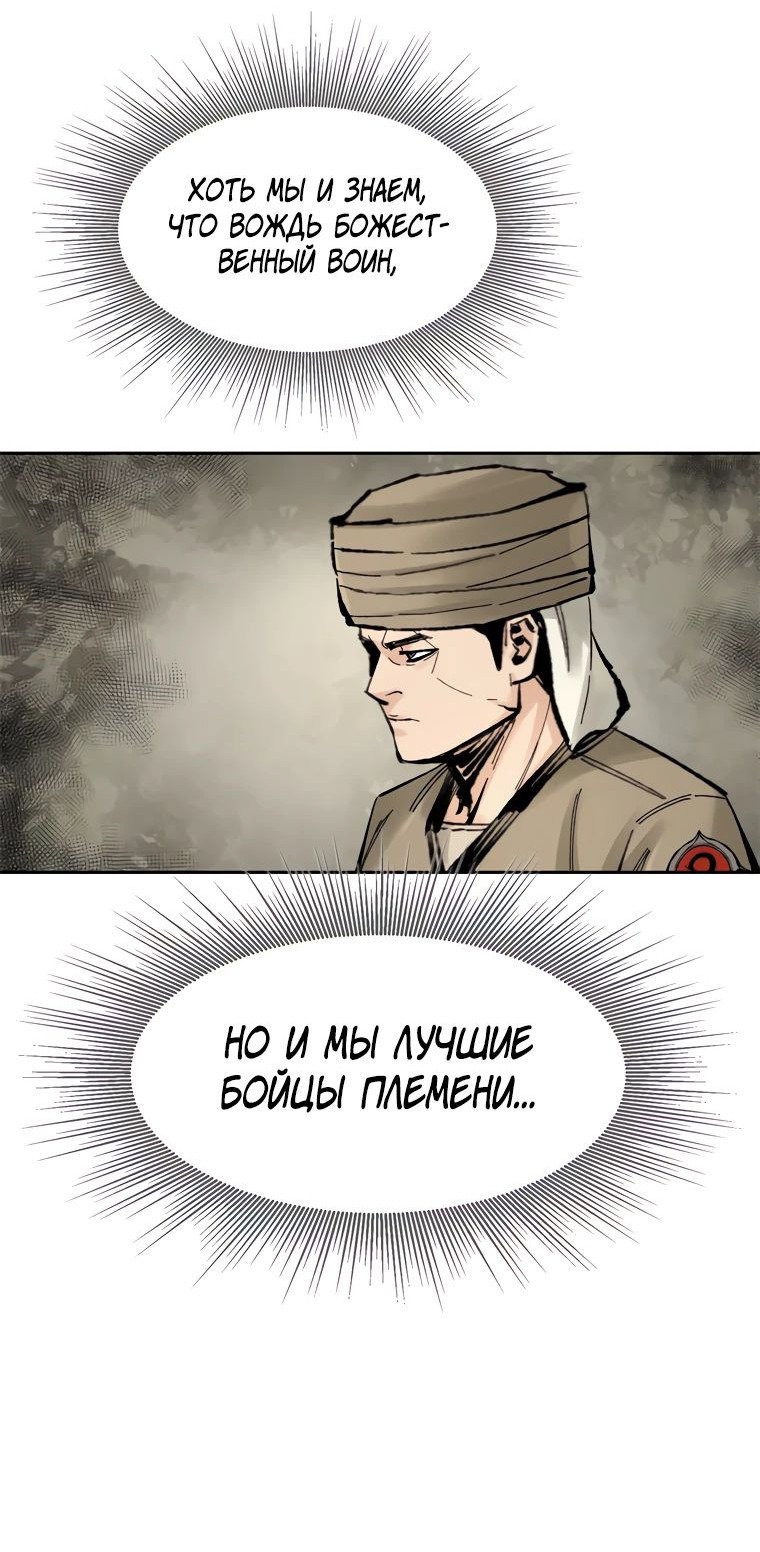Манга Красная буря 2 - Возвращение короля - Глава 13 Страница 16