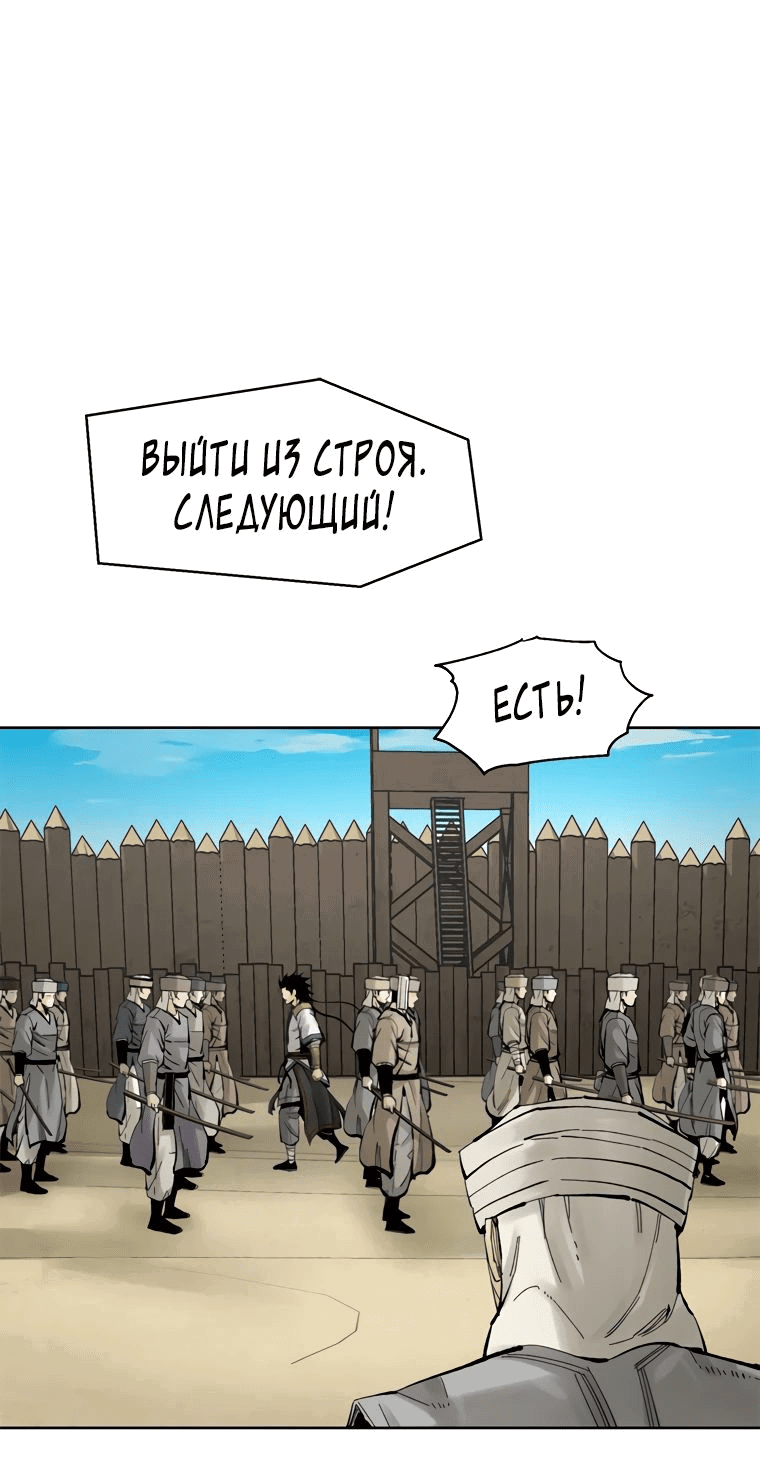 Манга Красная буря 2 - Возвращение короля - Глава 11 Страница 3