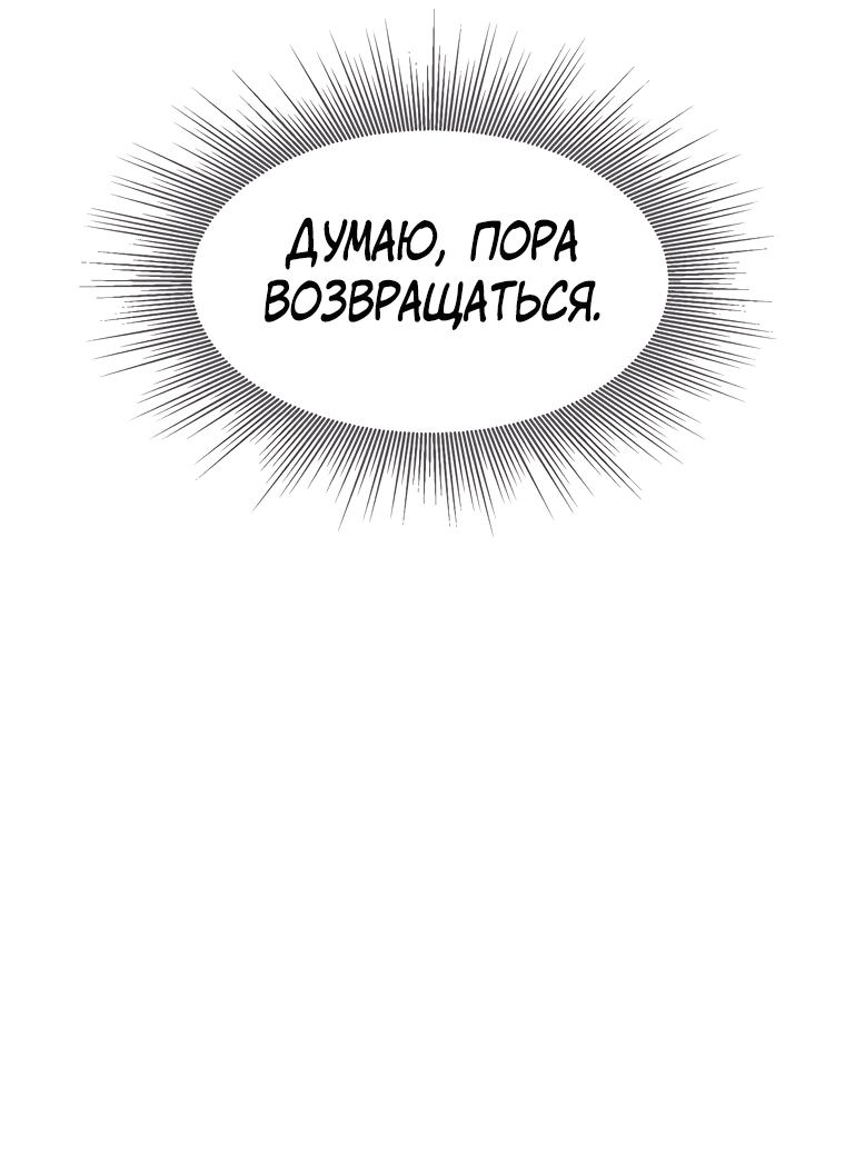 Манга Красная буря 2 - Возвращение короля - Глава 4 Страница 15
