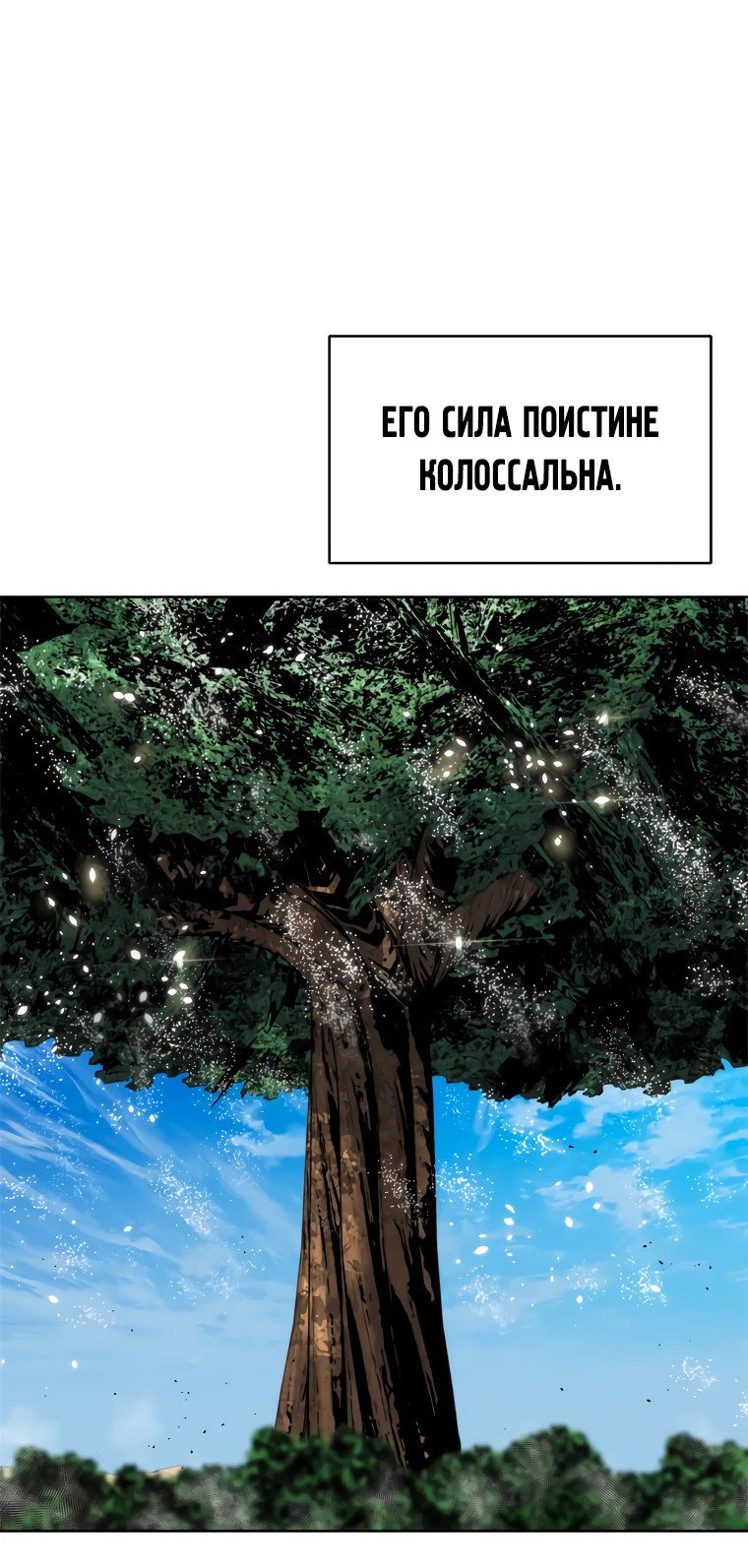 Манга Красная буря 2 - Возвращение короля - Глава 2 Страница 38