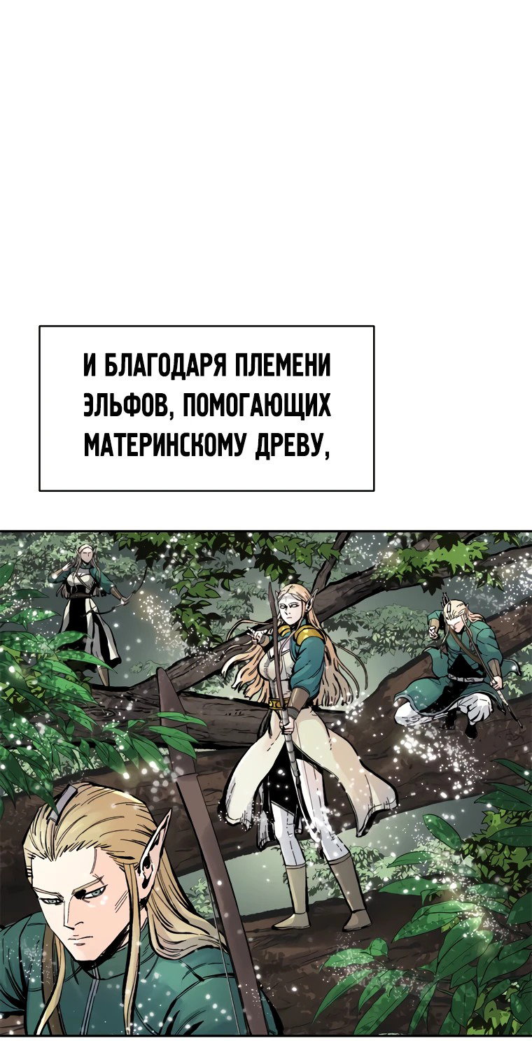 Манга Красная буря 2 - Возвращение короля - Глава 2 Страница 40