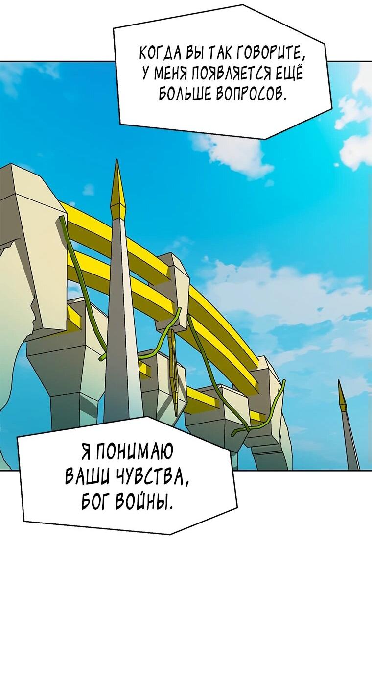 Манга Красная буря 2 - Возвращение короля - Глава 34 Страница 25