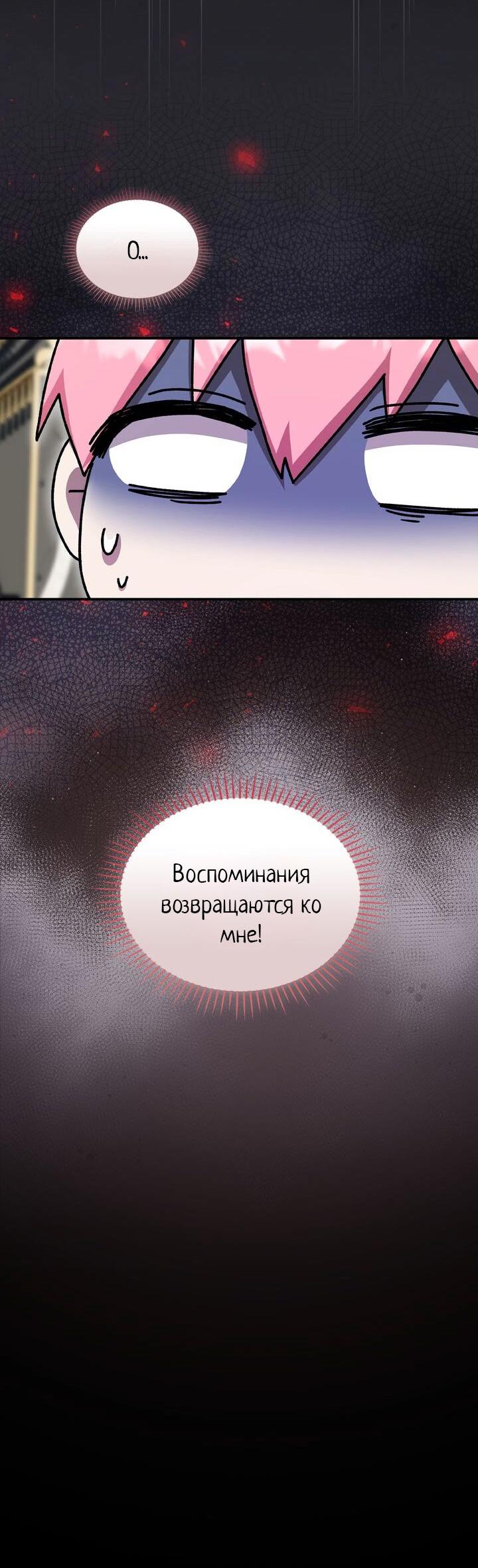 Манга Я переместился в мягкую игрушку безумного актива - Глава 11 Страница 10