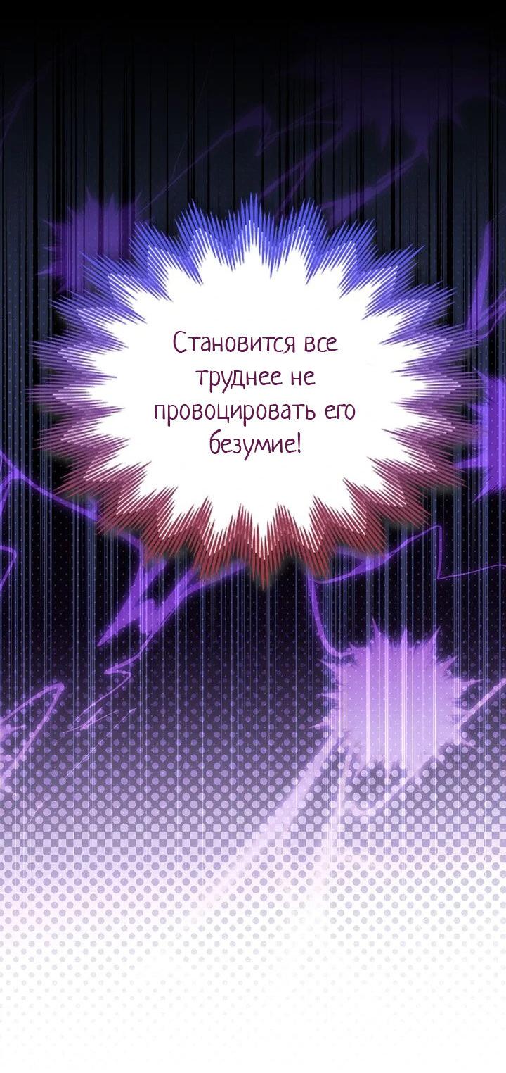 Манга Я переместился в мягкую игрушку безумного актива - Глава 12 Страница 29