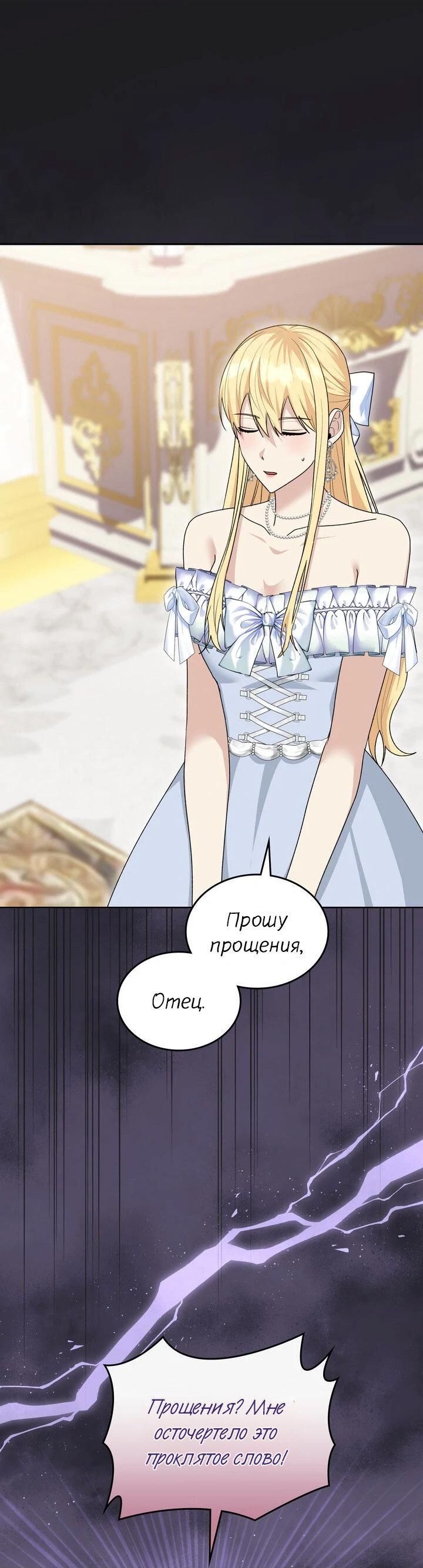 Манга Я переместился в мягкую игрушку безумного актива - Глава 22 Страница 1