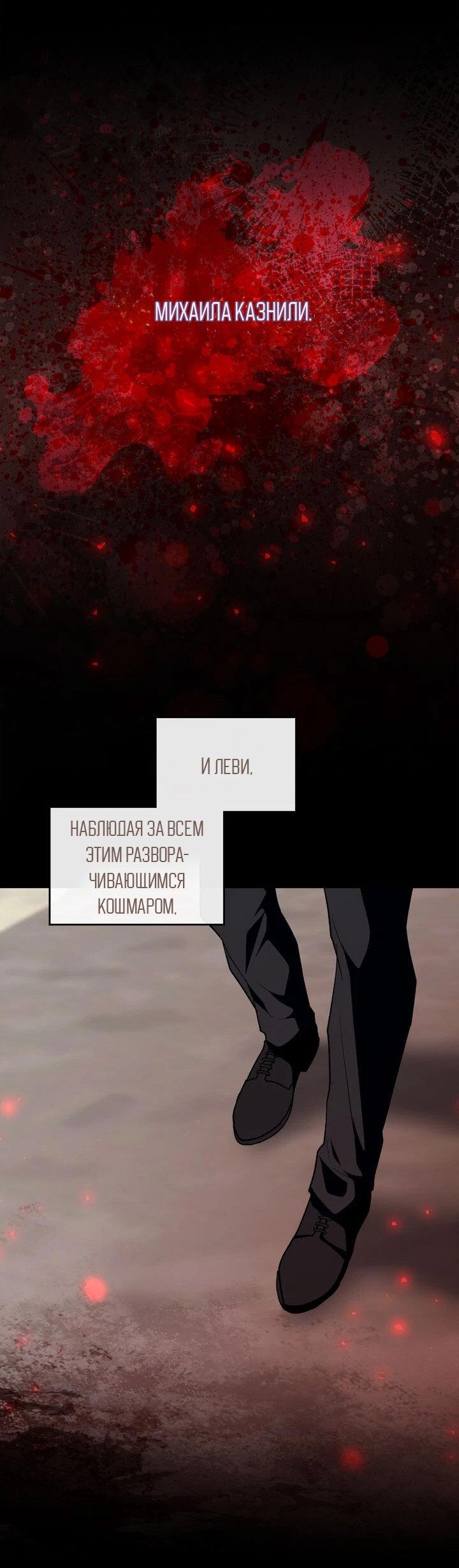 Манга Я переместился в мягкую игрушку безумного актива - Глава 33 Страница 8
