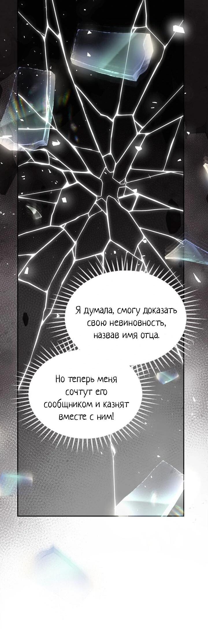 Манга Я переместился в мягкую игрушку безумного актива - Глава 36 Страница 25