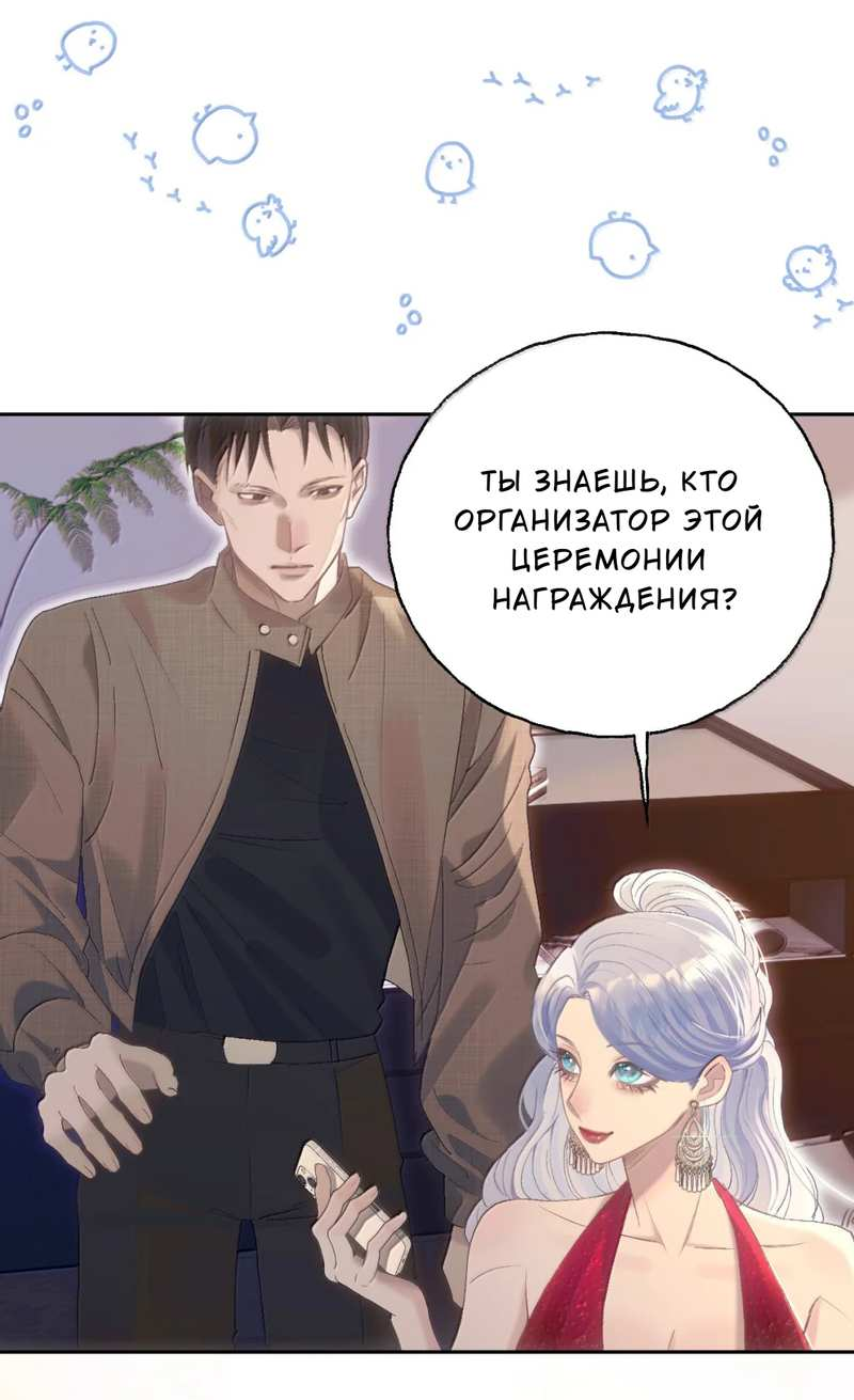 Манга Подобные - Глава 51 Страница 14