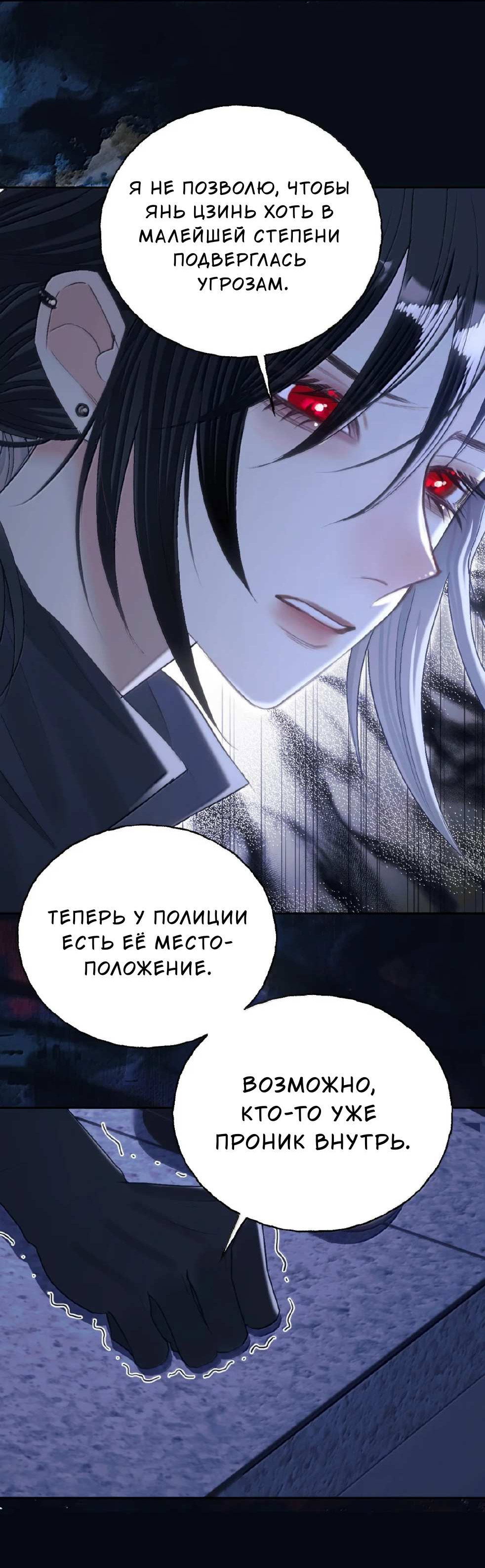 Манга Подобные - Глава 51 Страница 24