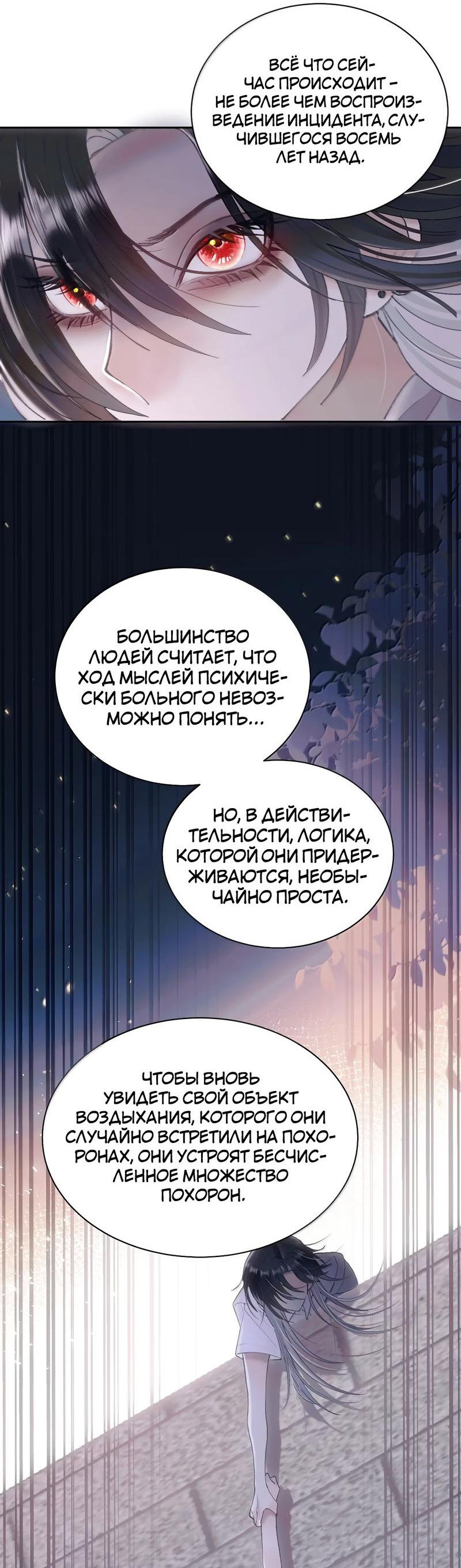 Манга Подобные - Глава 22 Страница 4