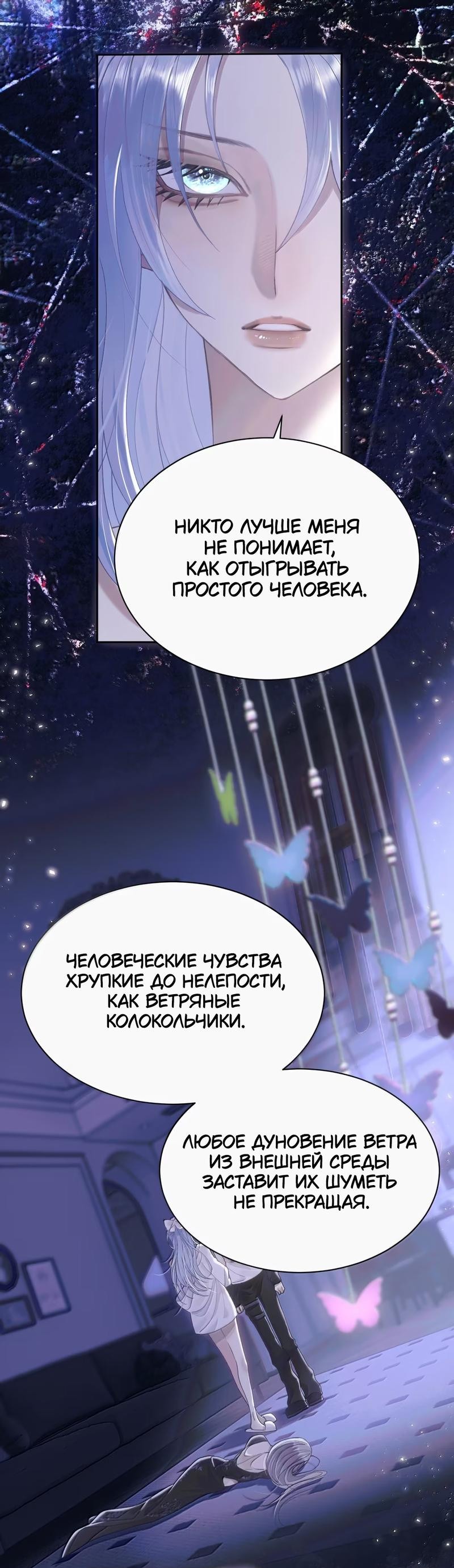 Манга Подобные - Глава 20 Страница 1