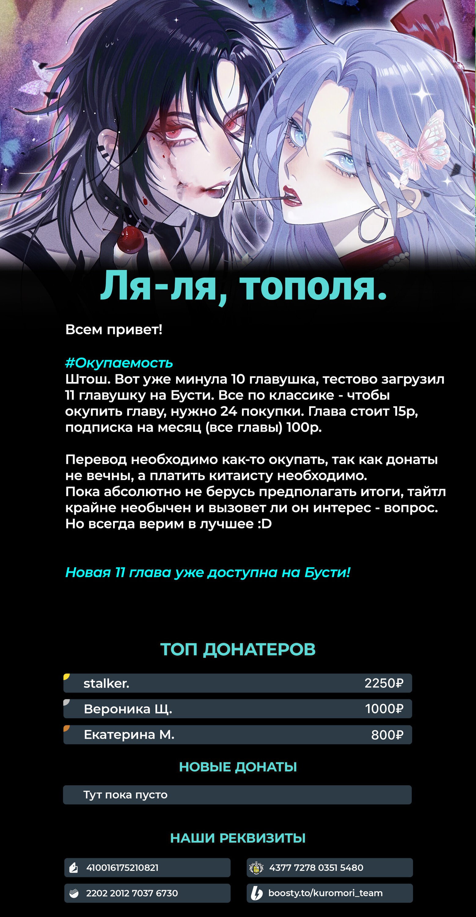 Манга Подобные - Глава 10 Страница 49