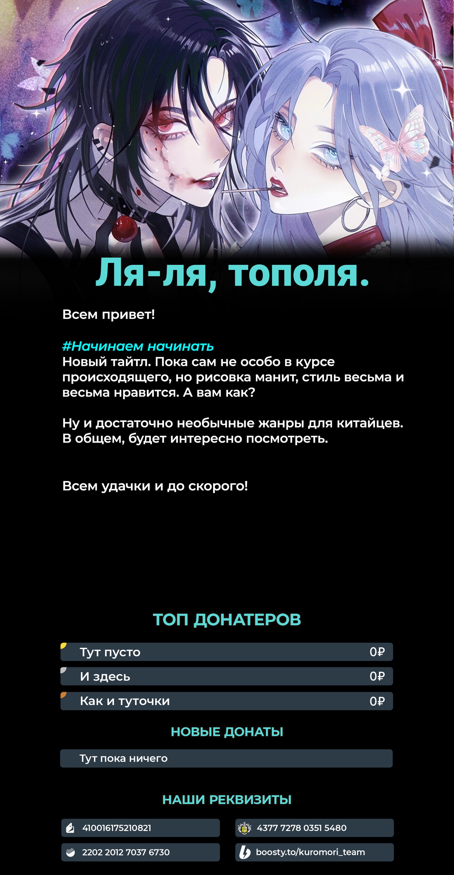 Манга Подобные - Глава 0 Страница 8