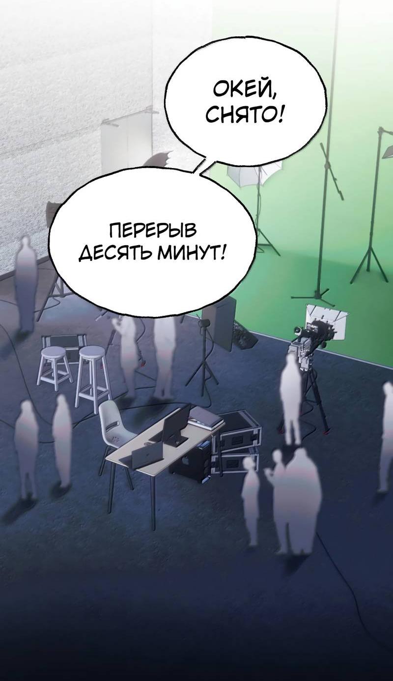 Манга Подобные - Глава 37 Страница 14