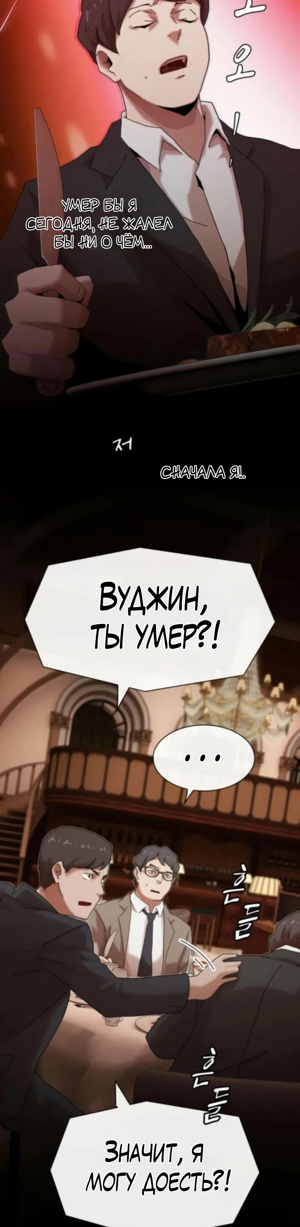Манга Гений, читающий мир - Глава 47 Страница 21