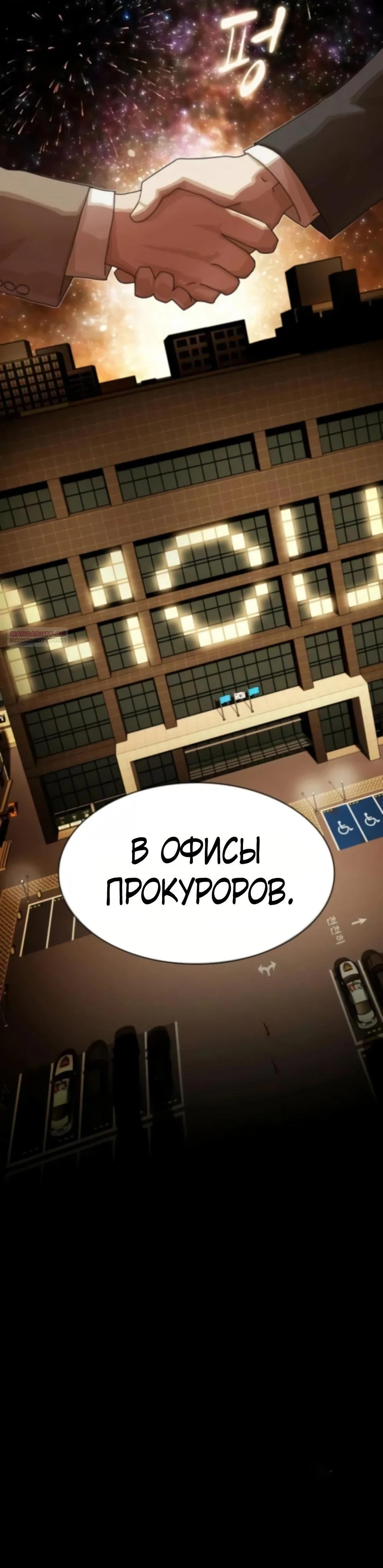 Манга Гений, читающий мир - Глава 47 Страница 46