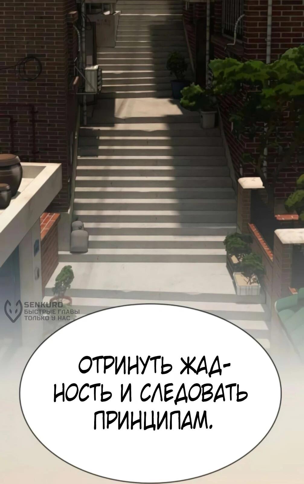 Манга Гений, читающий мир - Глава 48 Страница 83