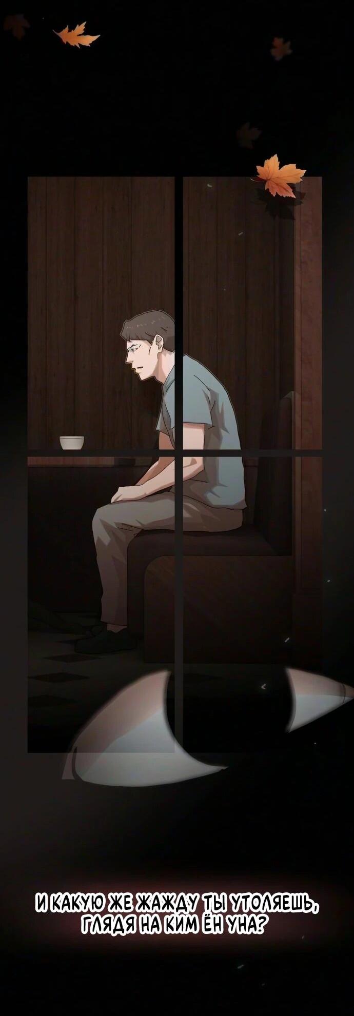 Манга Гений, читающий мир - Глава 51 Страница 20