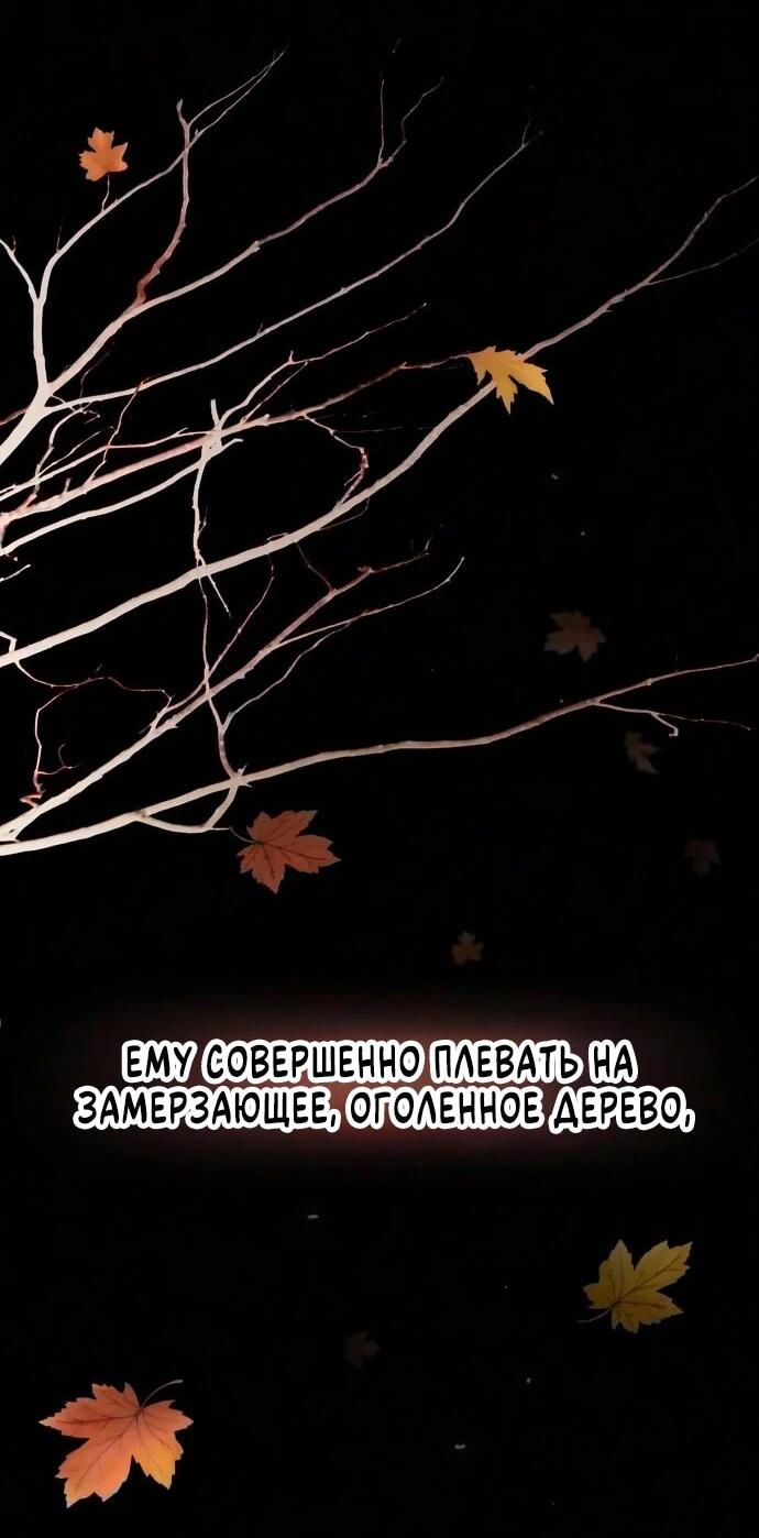 Манга Гений, читающий мир - Глава 51 Страница 18