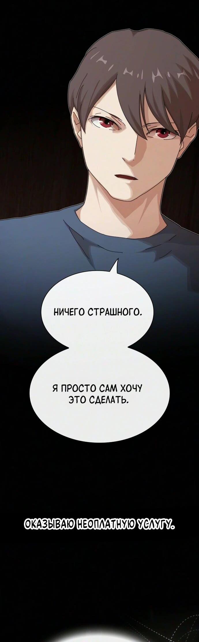 Манга Гений, читающий мир - Глава 51 Страница 8