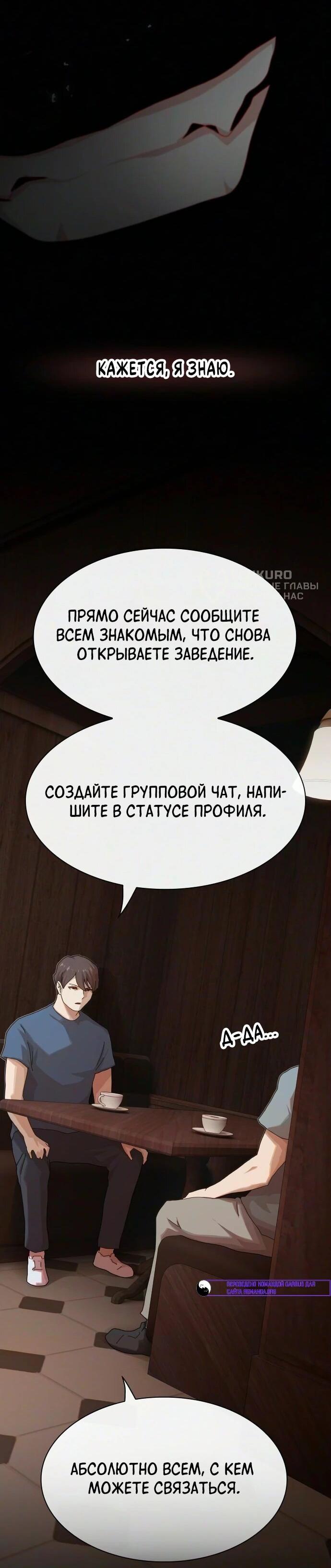 Манга Гений, читающий мир - Глава 51 Страница 21