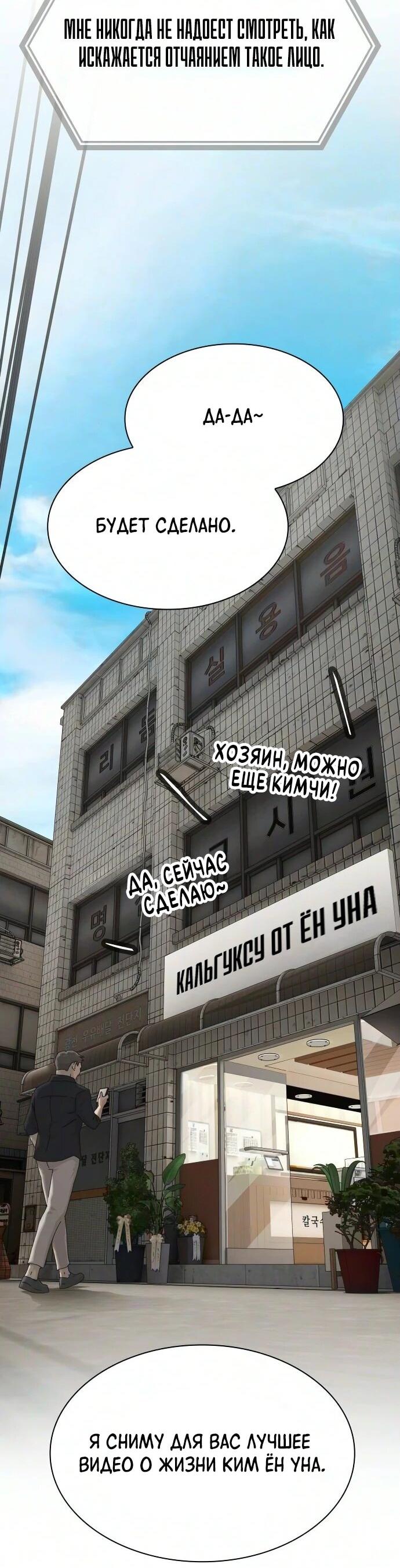 Манга Гений, читающий мир - Глава 51 Страница 56