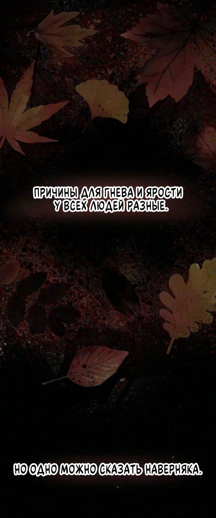 Манга Гений, читающий мир - Глава 51 Страница 17