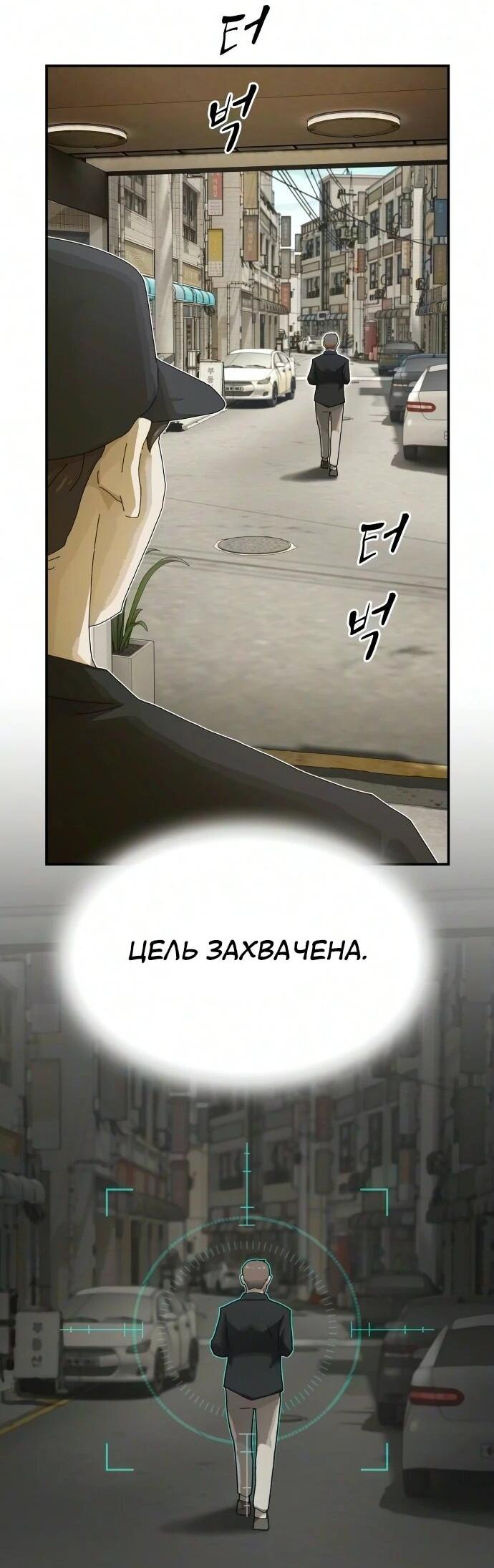 Манга Гений, читающий мир - Глава 51 Страница 80