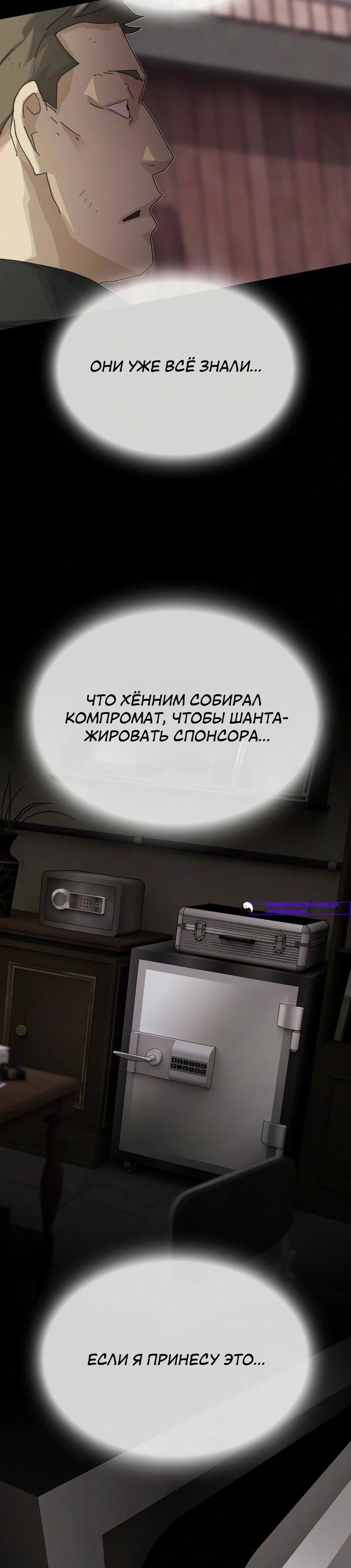 Манга Гений, читающий мир - Глава 52 Страница 45
