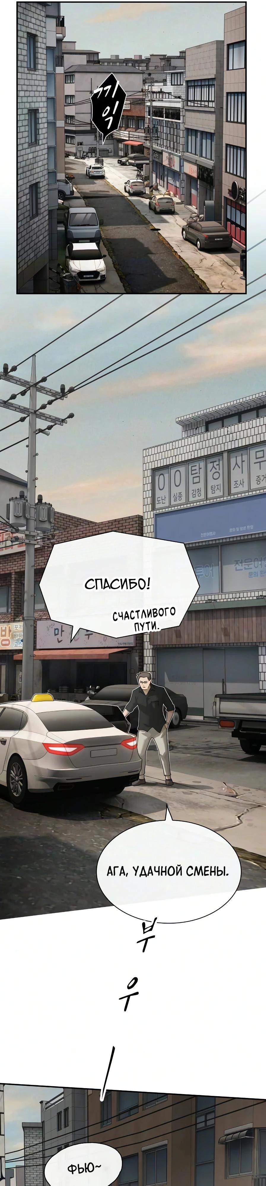 Манга Гений, читающий мир - Глава 52 Страница 10