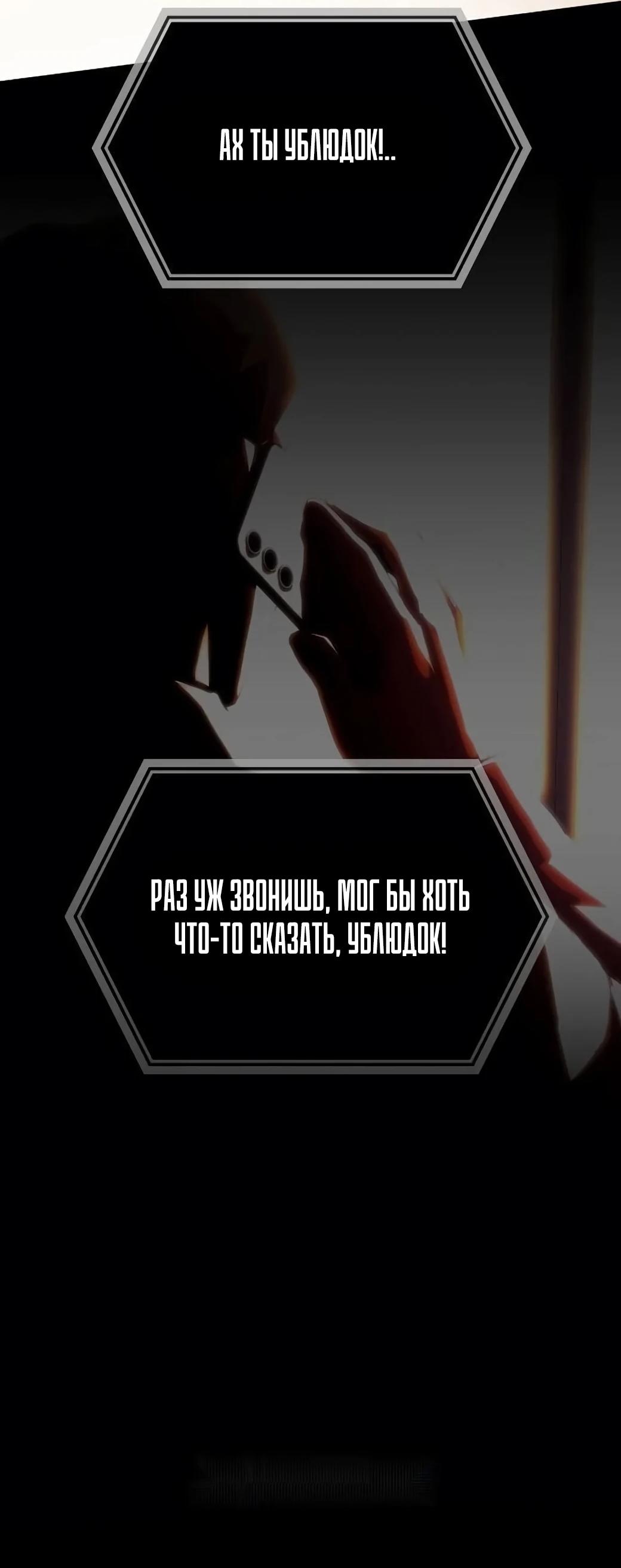 Манга Гений, читающий мир - Глава 54 Страница 42