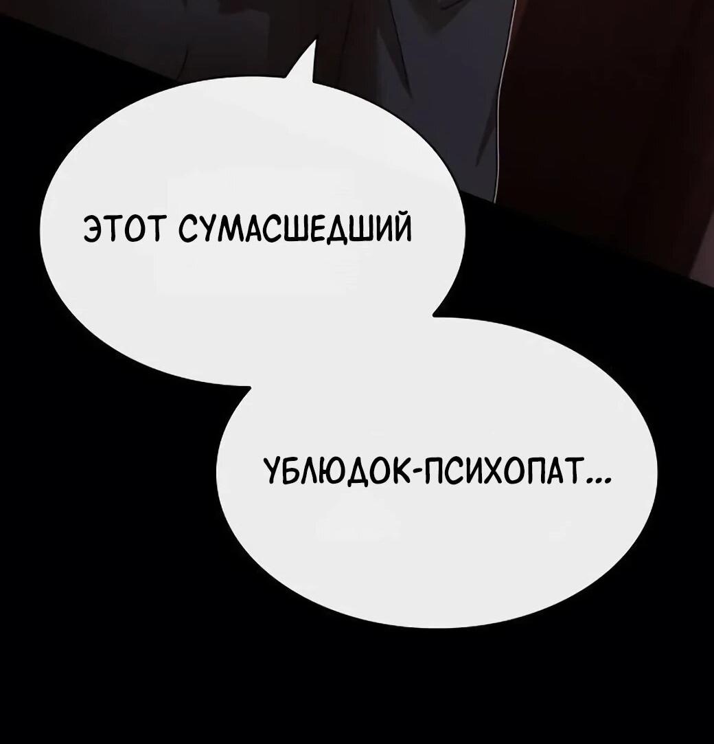 Манга Гений, читающий мир - Глава 54 Страница 71