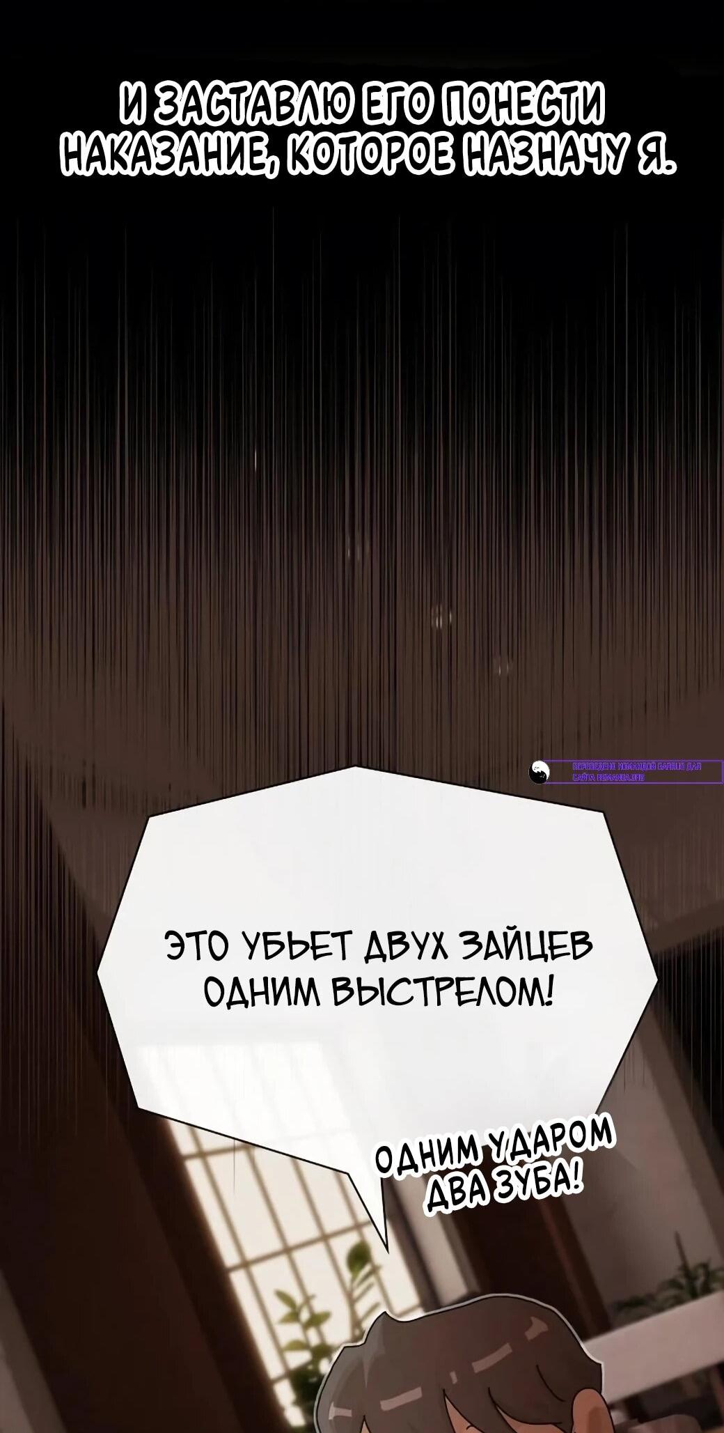 Манга Гений, читающий мир - Глава 54 Страница 119