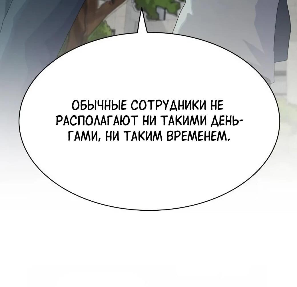 Манга Гений, читающий мир - Глава 54 Страница 25
