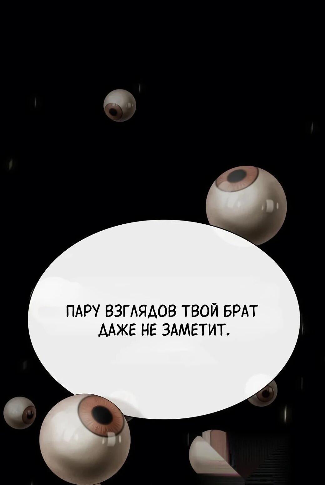 Манга Гений, читающий мир - Глава 54 Страница 107