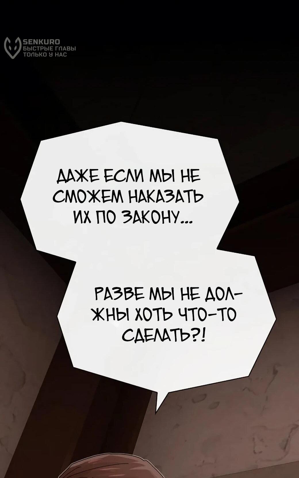 Манга Гений, читающий мир - Глава 54 Страница 61
