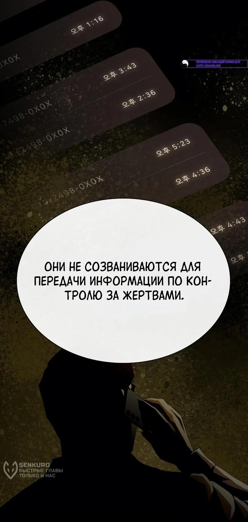 Манга Гений, читающий мир - Глава 54 Страница 85