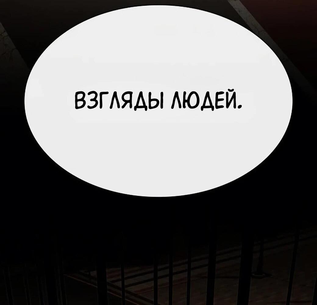Манга Гений, читающий мир - Глава 54 Страница 104