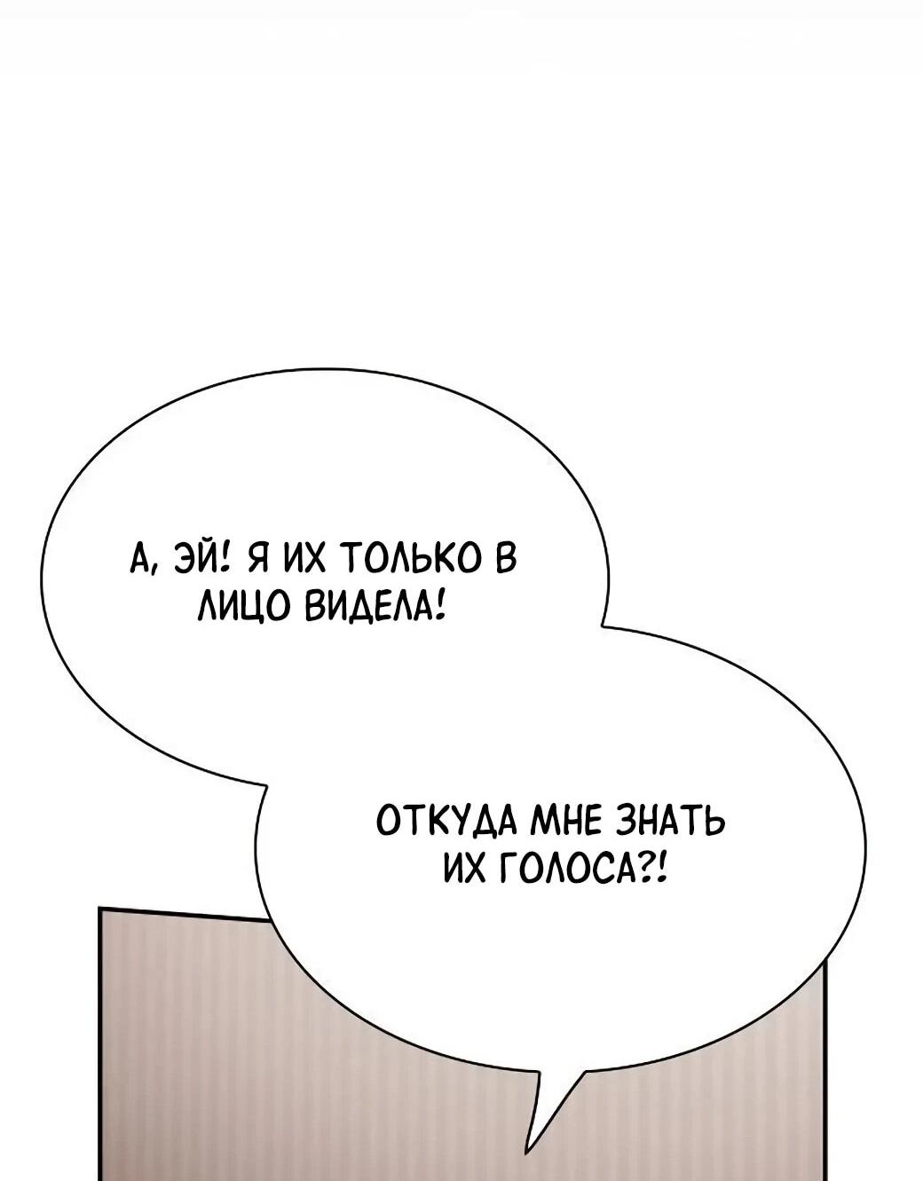 Манга Гений, читающий мир - Глава 54 Страница 32