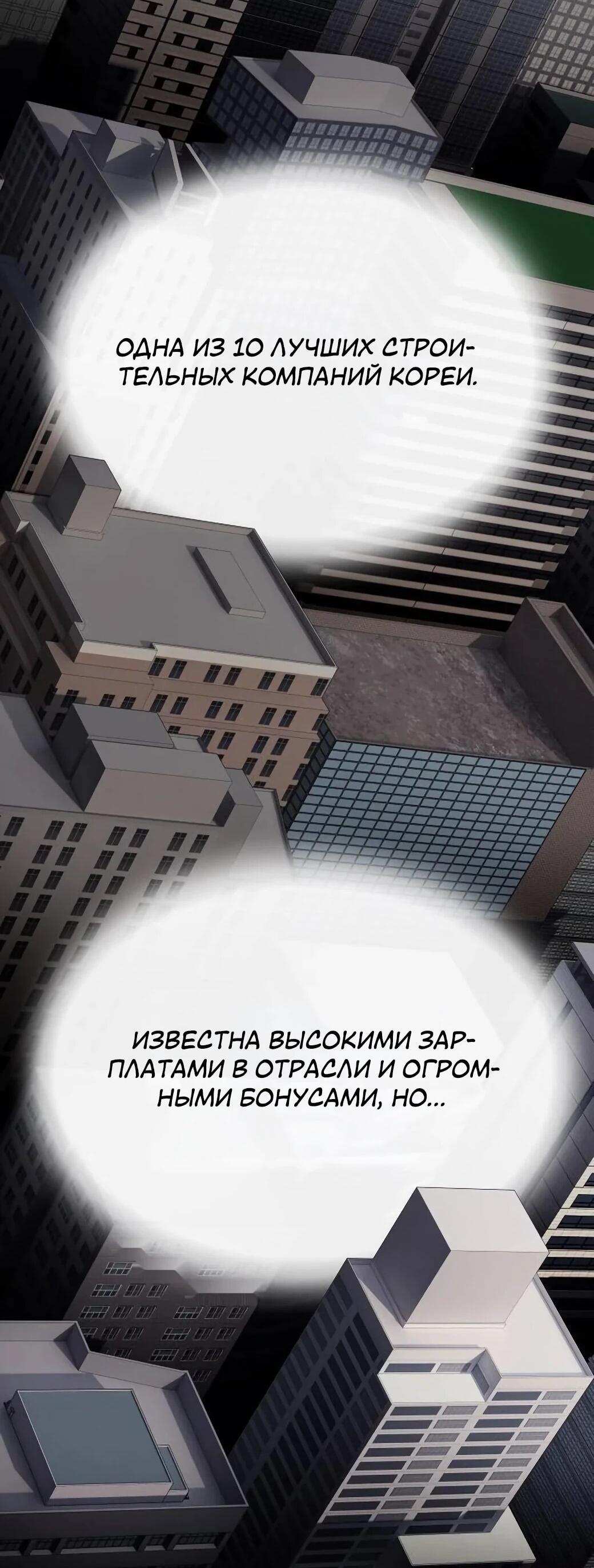 Манга Гений, читающий мир - Глава 54 Страница 3