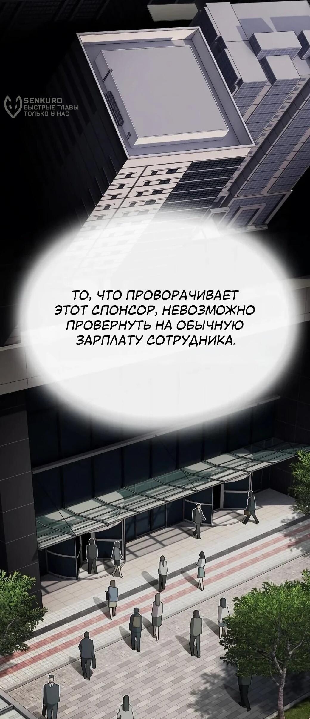 Манга Гений, читающий мир - Глава 54 Страница 4