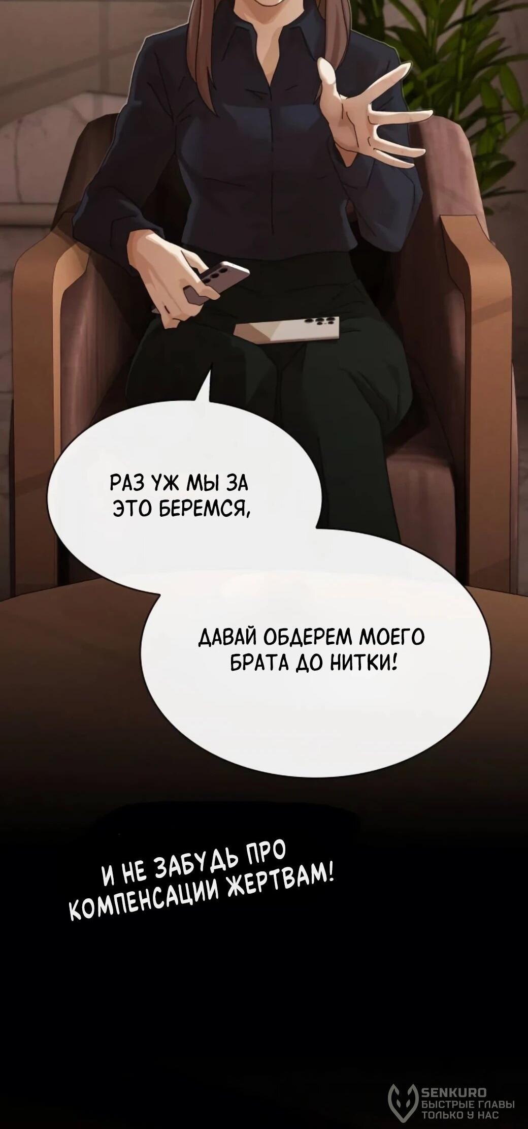 Манга Гений, читающий мир - Глава 55 Страница 57
