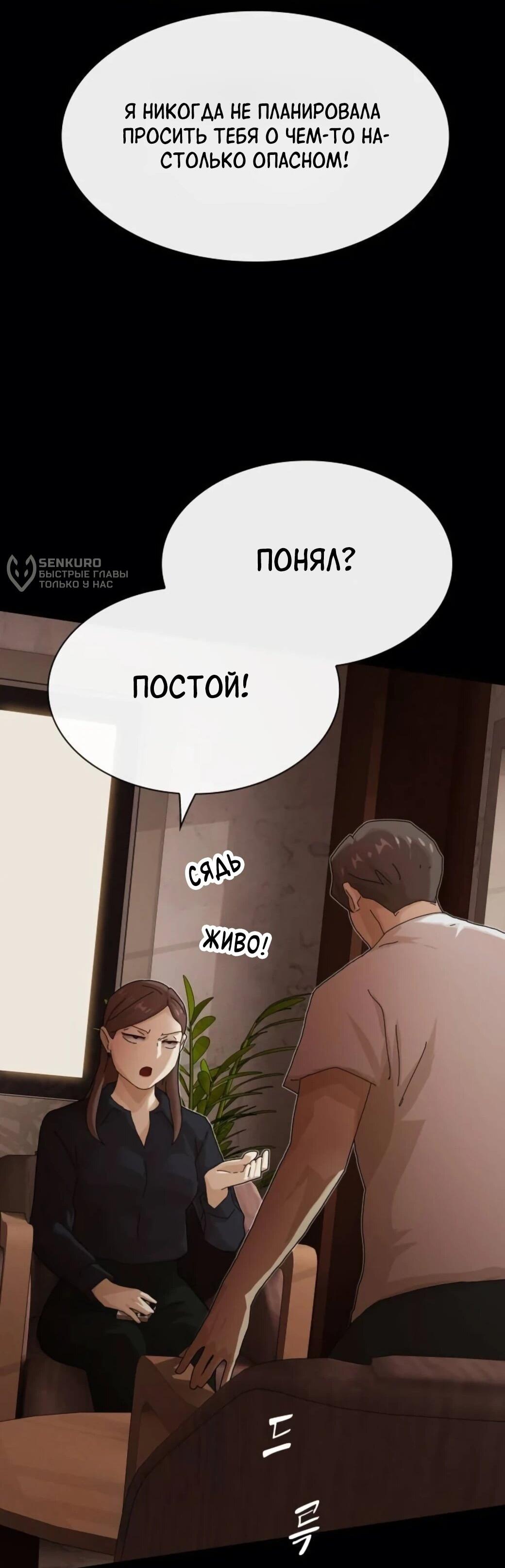 Манга Гений, читающий мир - Глава 55 Страница 24