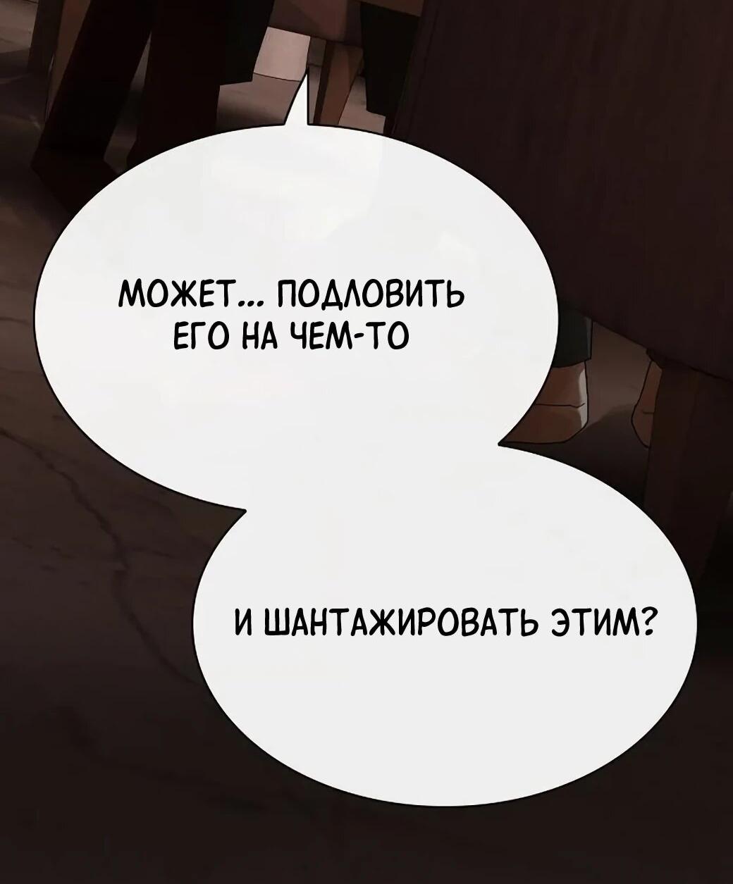 Манга Гений, читающий мир - Глава 55 Страница 2