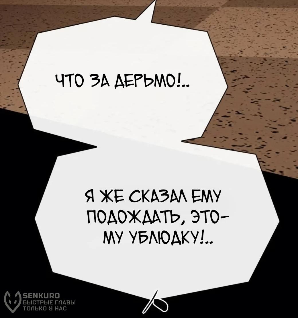 Манга Гений, читающий мир - Глава 56 Страница 93