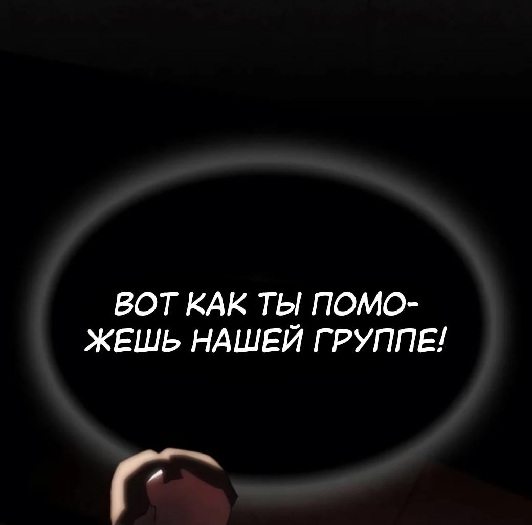 Манга Гений, читающий мир - Глава 56 Страница 34
